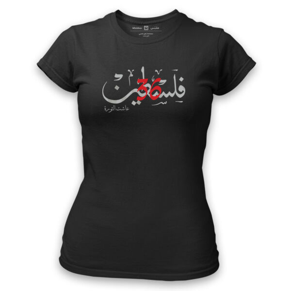 Palestine 36 Women's Tshirt Thumbnail