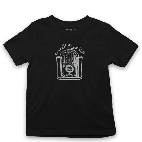 Jerusalem Voice Kids' Tshirt Thumbnail