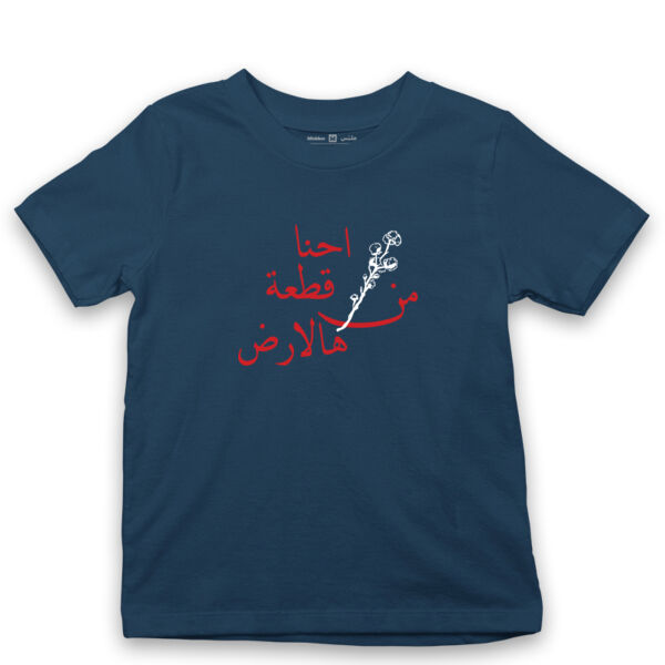 Cotton Kids' Tshirt Thumbnail